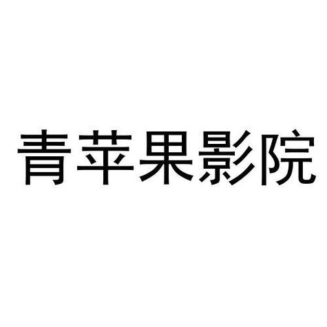 老湿影院是免费版的相关介绍