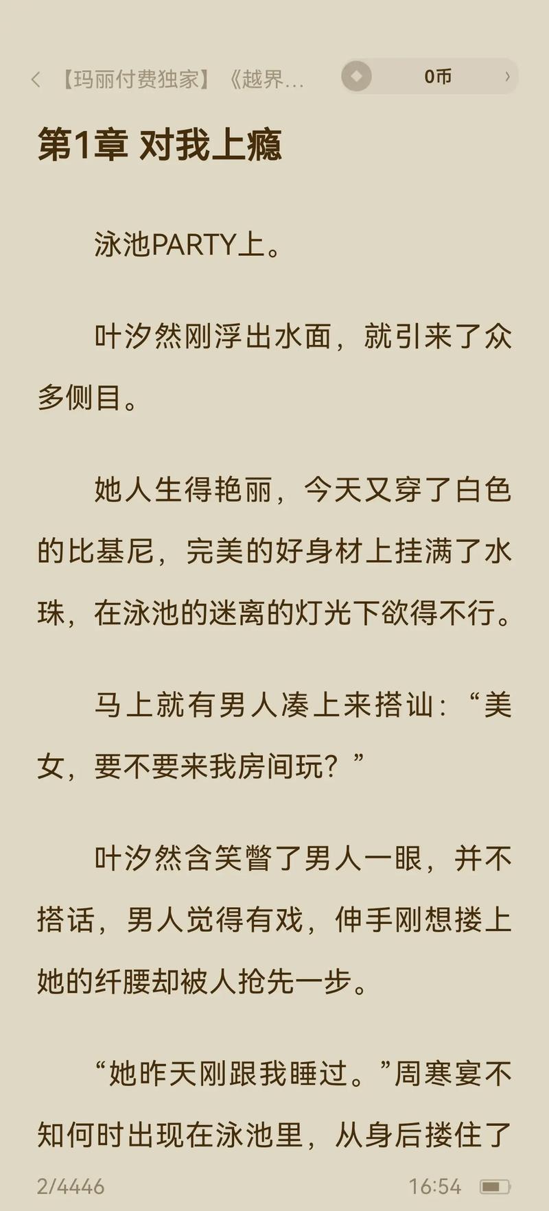 啊调教嗯嗯的相关介绍