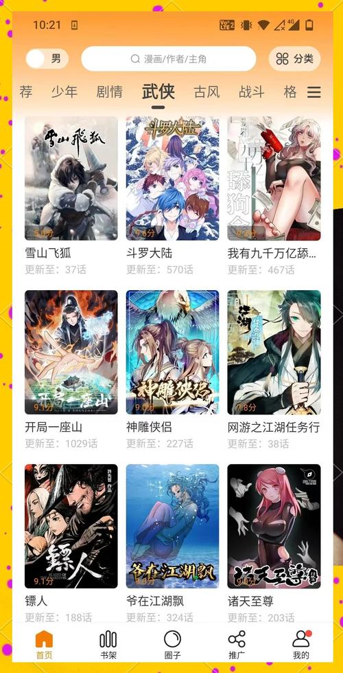 激情久久性的相关介绍