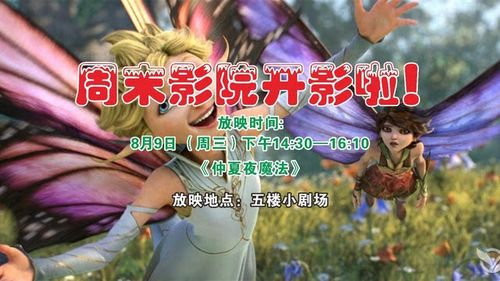 醉红颜影院的相关介绍