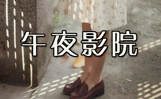 我男友和我在电影院啪的相关介绍
