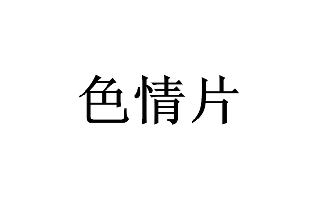大地影院免费的相关介绍