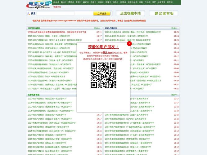 欧美成人免费在线一线播放的相关介绍