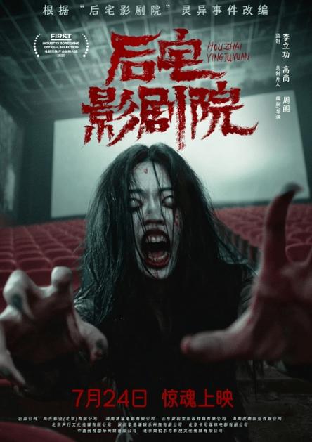 六播影院的相关介绍