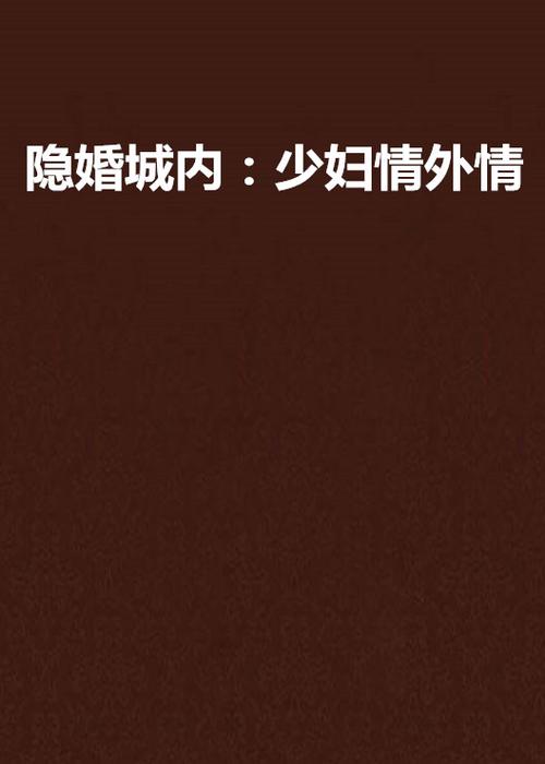 色婷婷久久久av的相关介绍