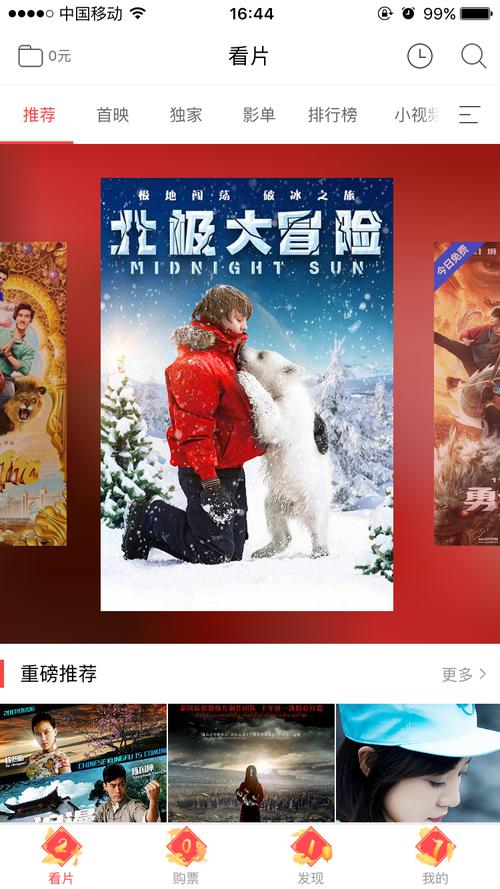 天津电影院的相关介绍