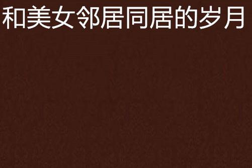 老湿机影院费试看x看下载的相关介绍