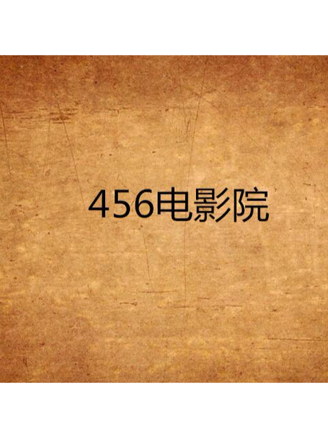 三级按摩偷拍的相关介绍