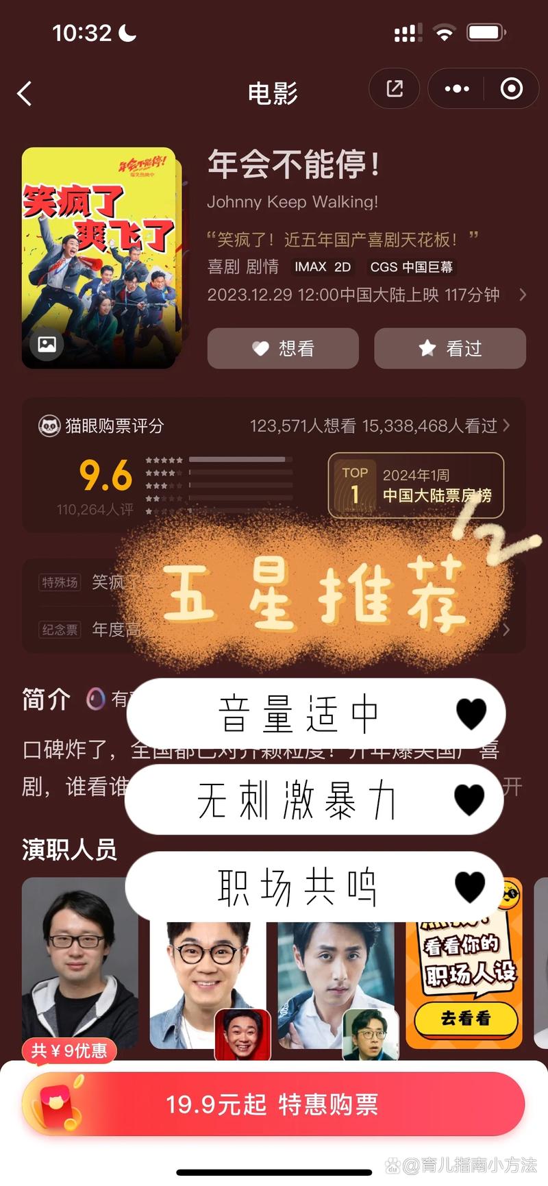 6029樱桃影院的相关介绍