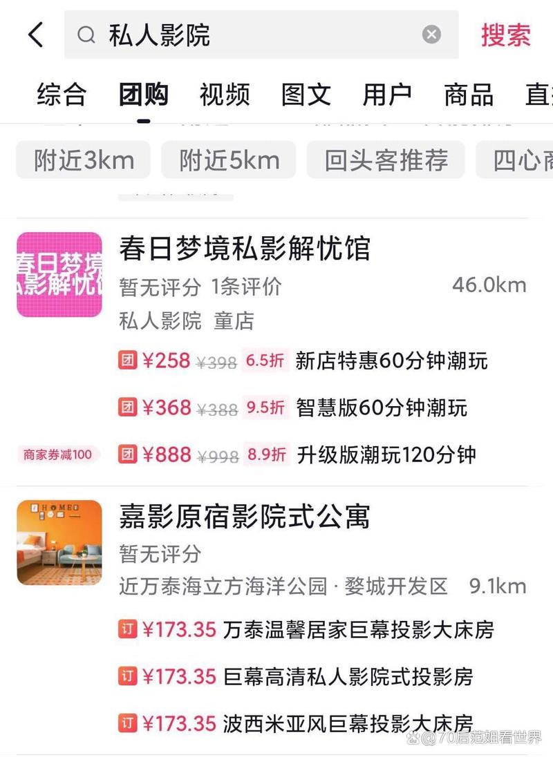 大卫29手机电影院的相关介绍