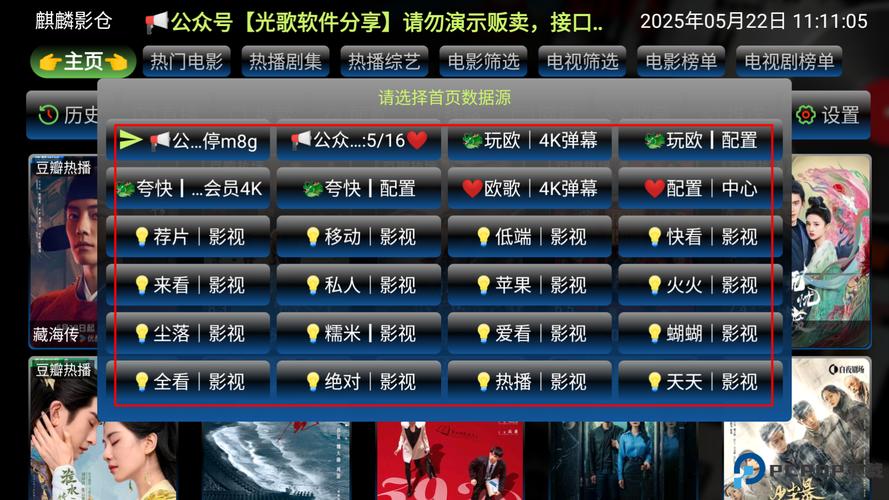 扣扣影院的相关介绍
