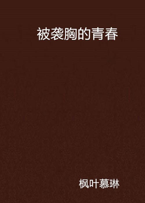 精品国产av色的相关介绍