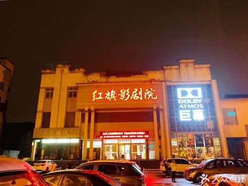 你好星期六策驰影院的相关介绍