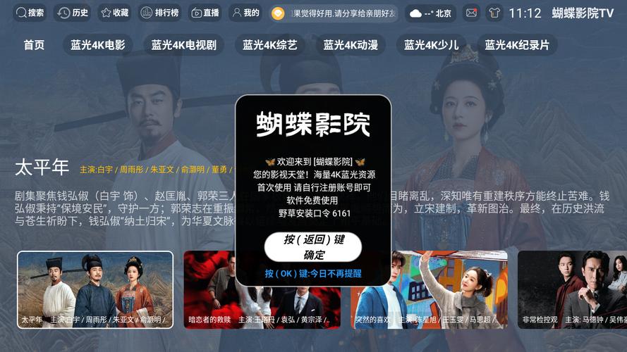 18 app的相关介绍