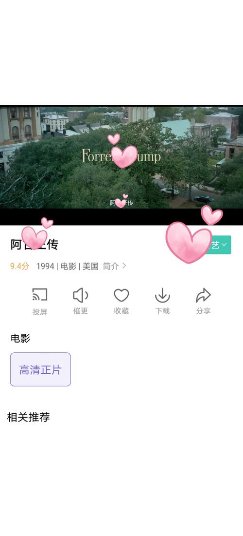 二八影院的相关介绍