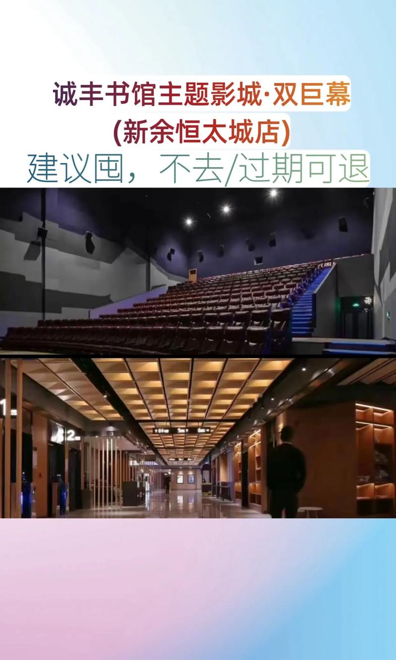 嘉禾橙天影院的相关介绍