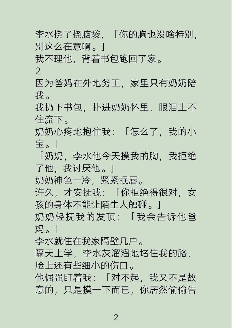 爱逼影院的相关介绍