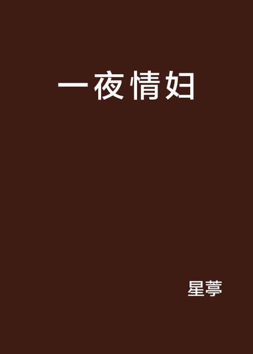 男女调教文高h的相关介绍
