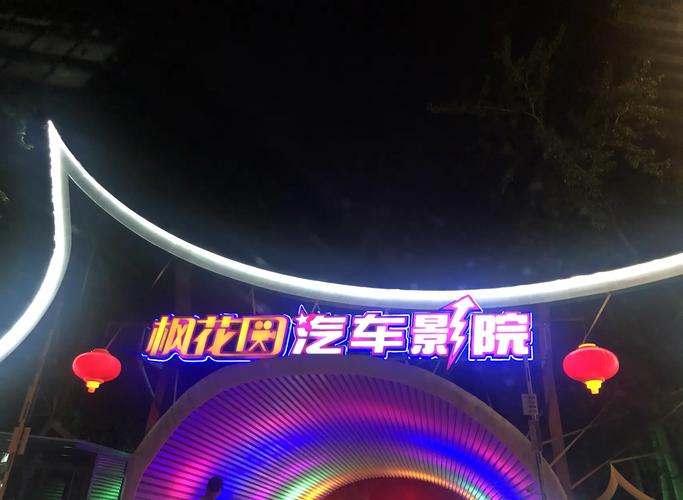 58电影院的相关介绍