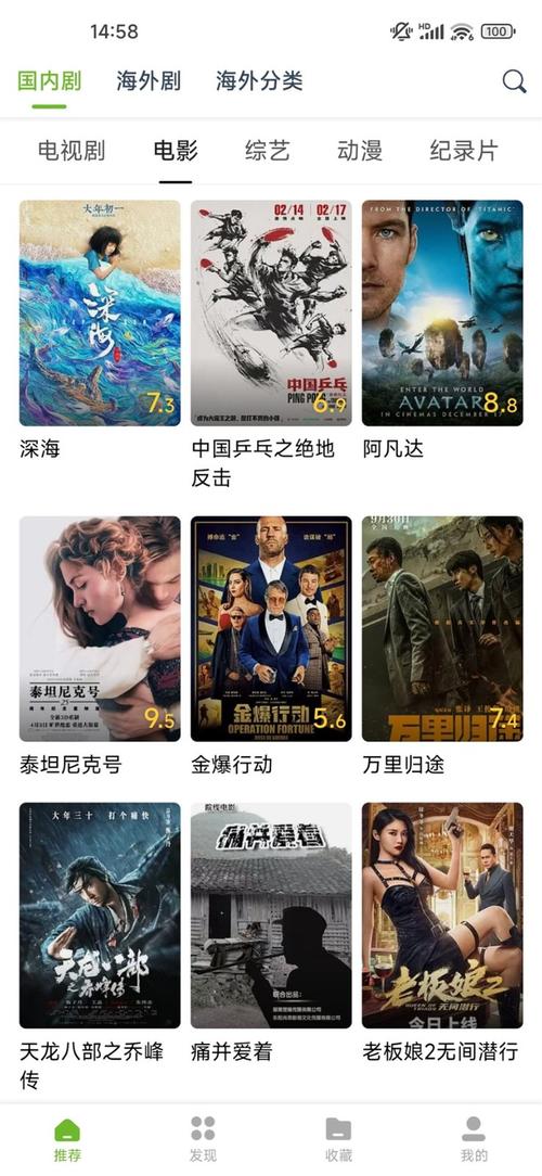 逗鱼电影院的相关介绍