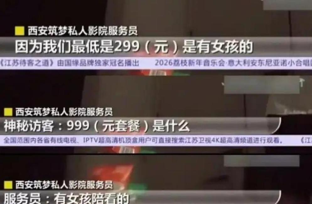 优视影院的相关介绍