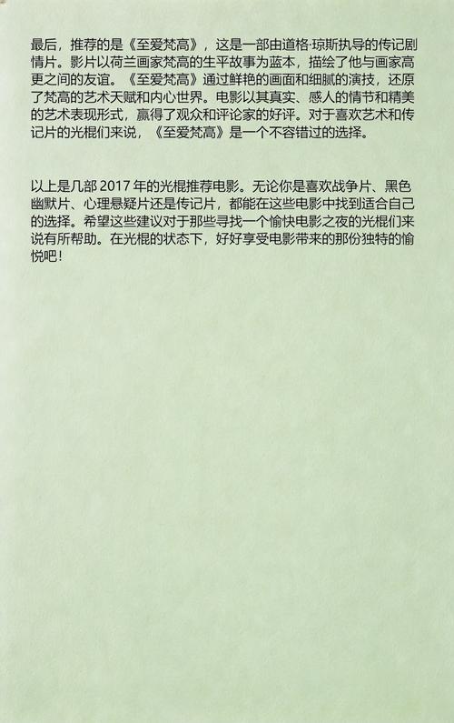 大香蕉依人大影院的相关介绍