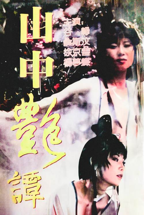 精品久久激情的相关介绍