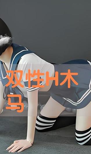 男女的动漫的相关介绍
