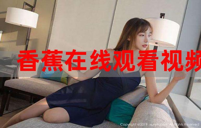 青丝影院在线观看的相关介绍