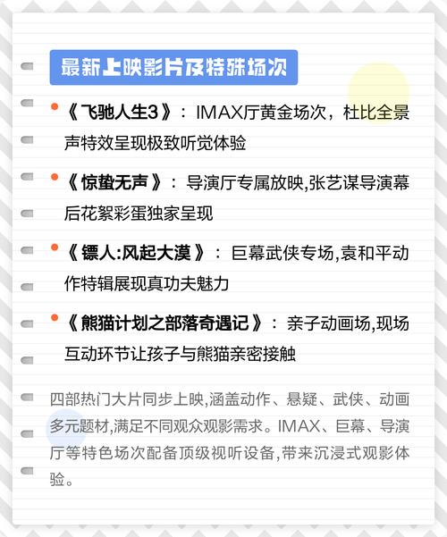 白菜影院的相关介绍