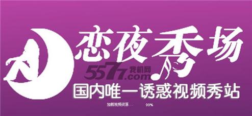 午夜激情影院的相关介绍