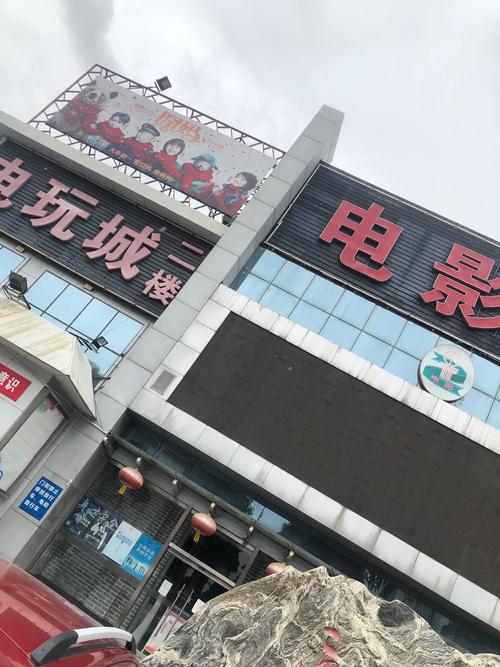 中华电影院的相关介绍