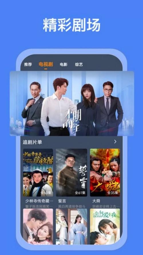 app免费视频的相关介绍