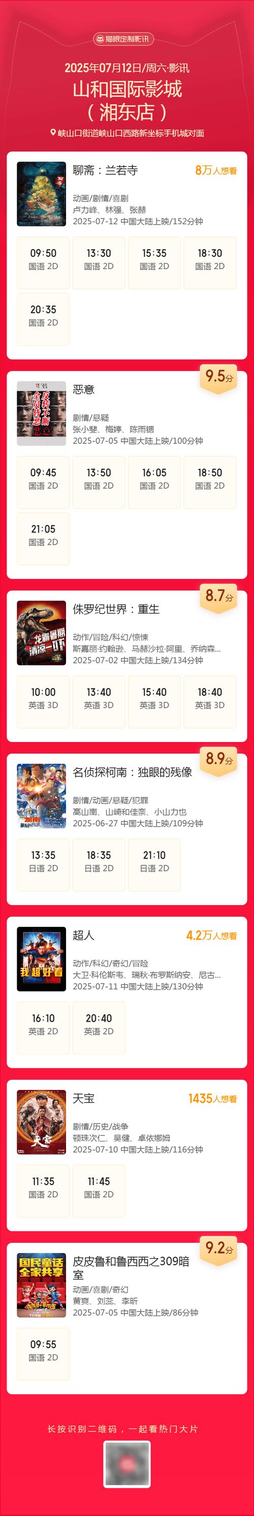 小三影院的相关介绍