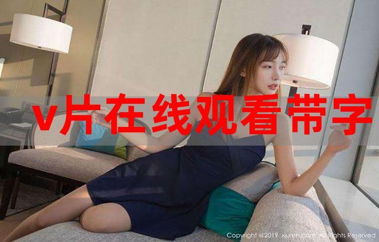 星辰影院在线观看的相关介绍