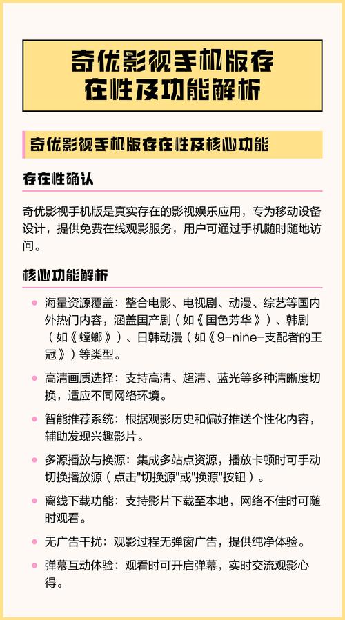 情欲电影院的相关介绍