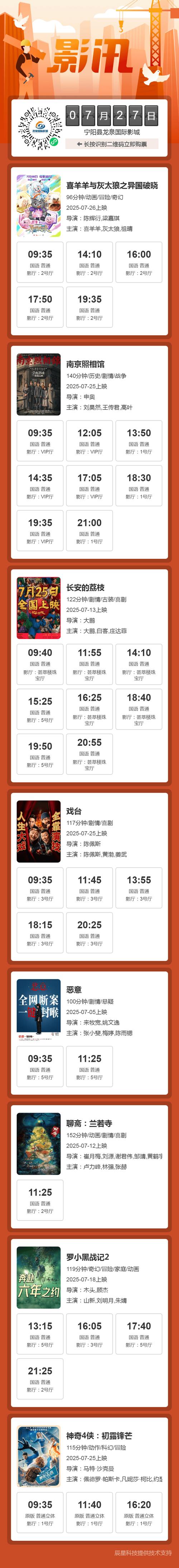电影院男友帮我口舒服的相关介绍