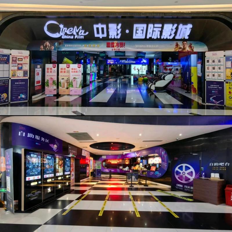 电影院英语怎么读的相关介绍