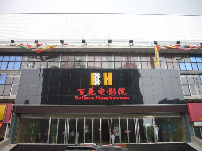 星云影院的相关介绍