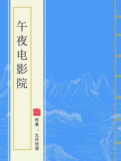 开平大地数字影院的相关介绍