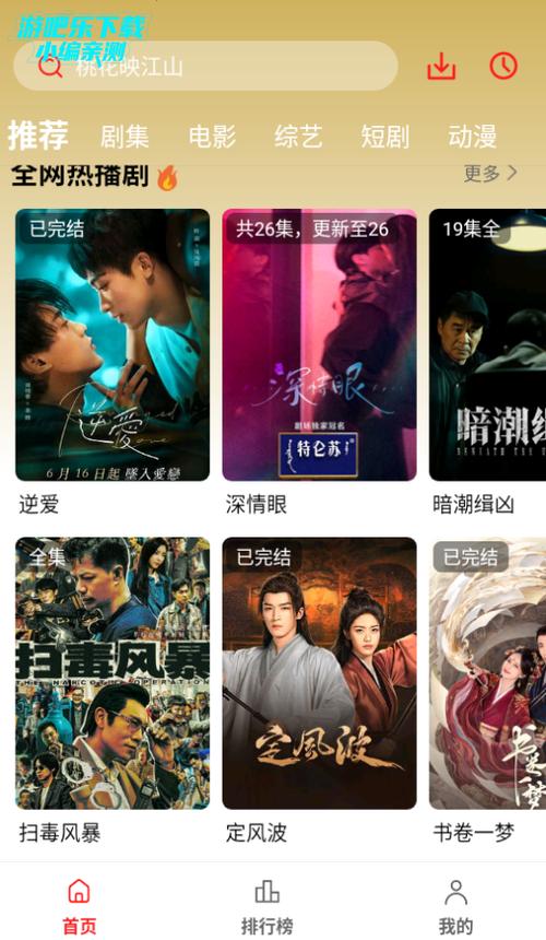 影院下载的相关介绍
