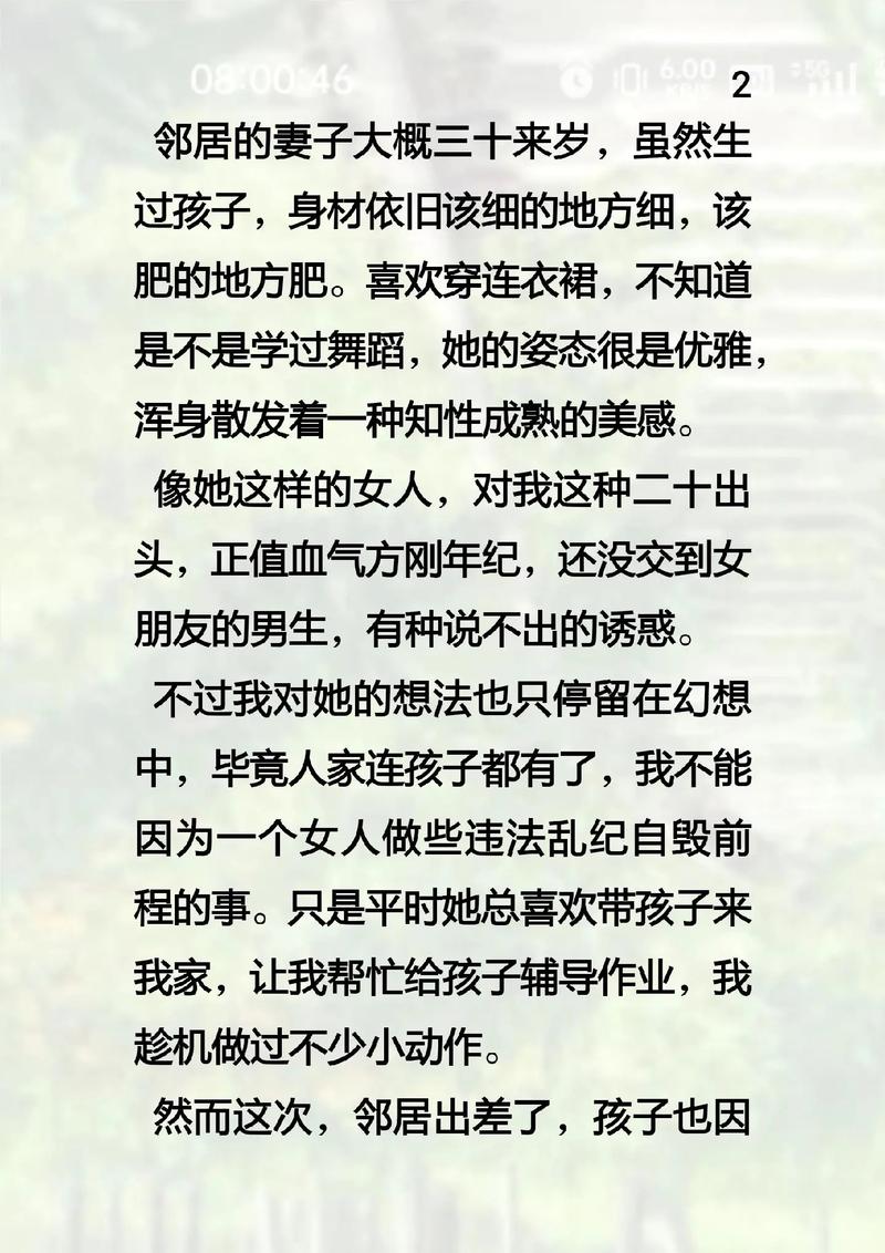 把老师操哭的相关介绍