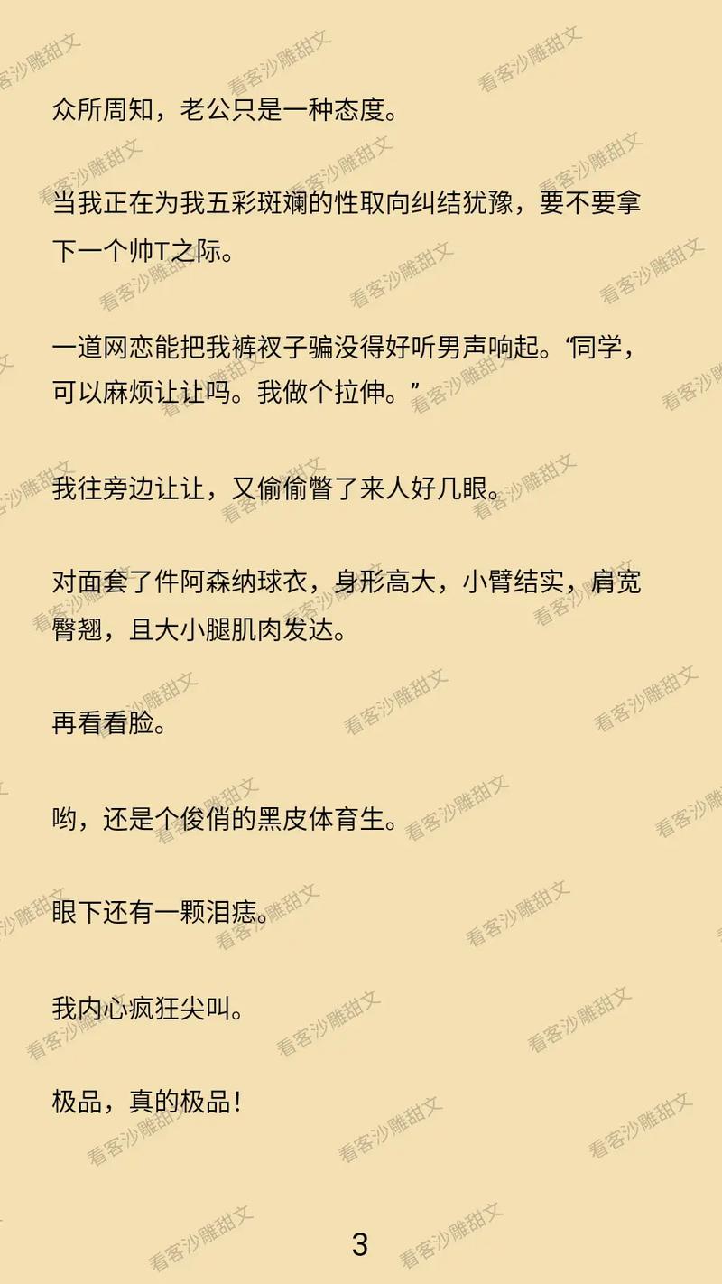 女秘书的女的的相关介绍