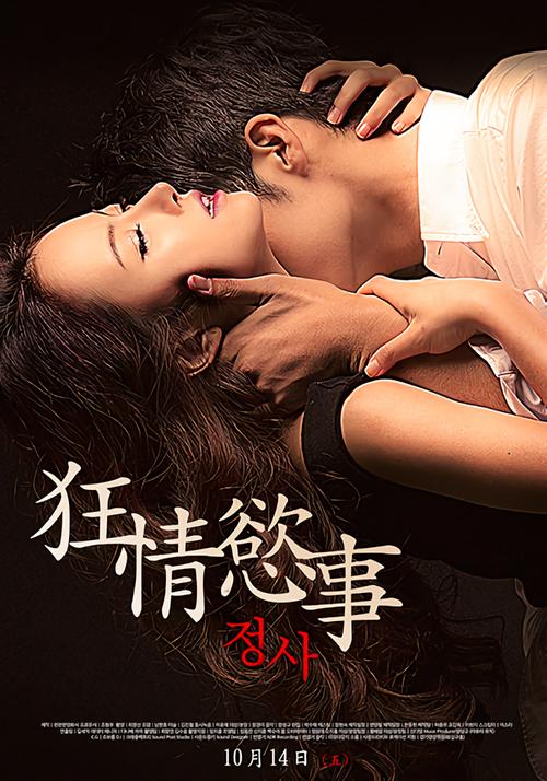 淫交女友的相关介绍