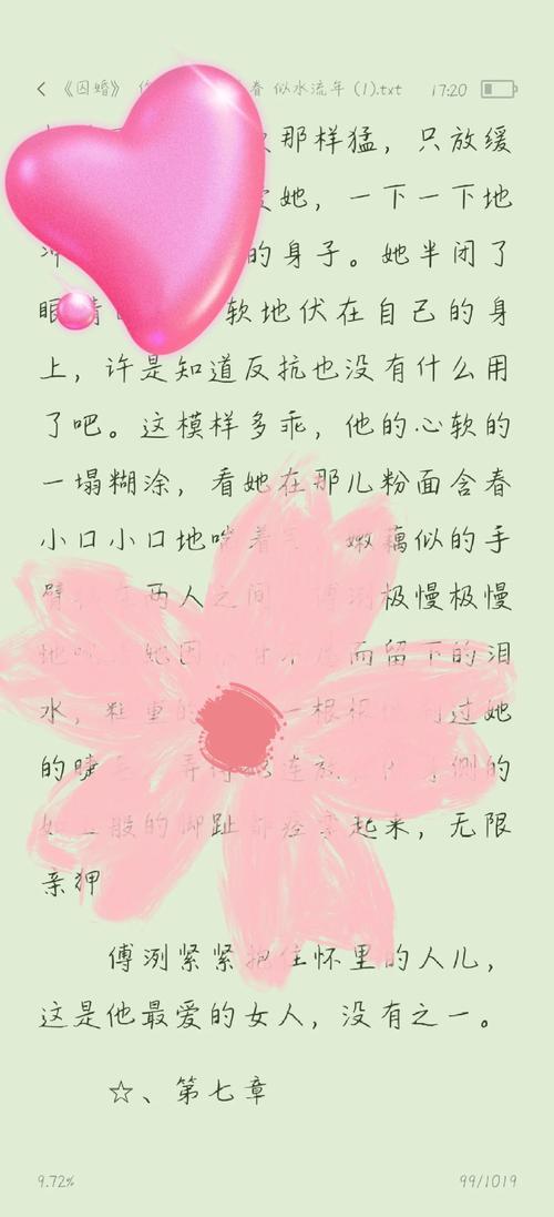 小南被狂c躁到高潮小说的相关介绍