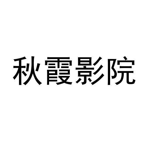 广州电影院的相关介绍