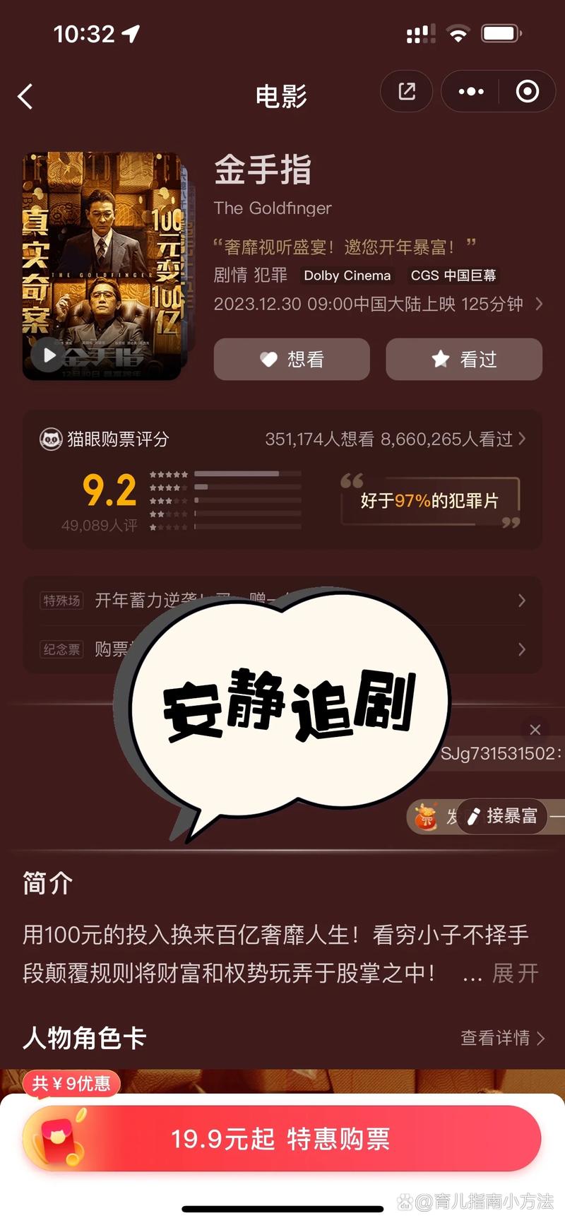 飘花影院在线观看我的相关介绍