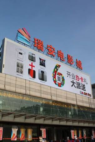 伦理片影院的相关介绍