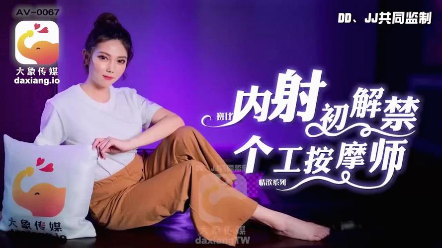 欧美少妇按摩伦理片的相关介绍
