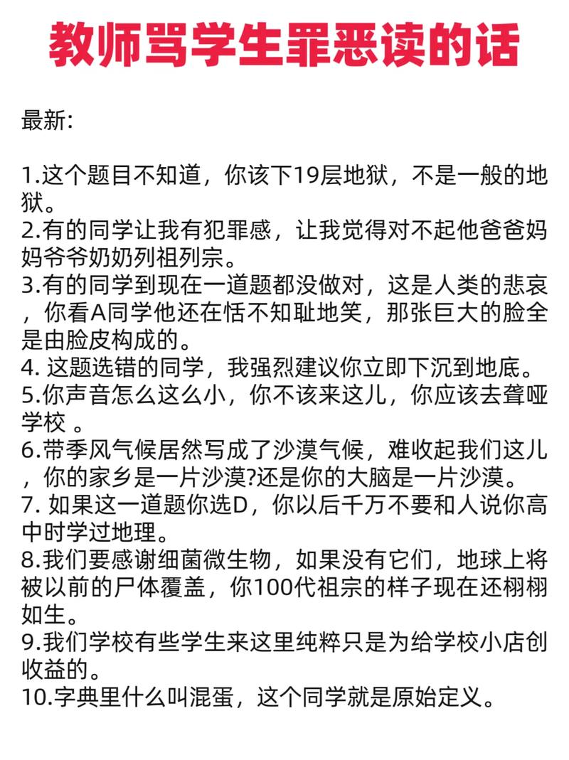 老师和我啪啪啪的相关介绍